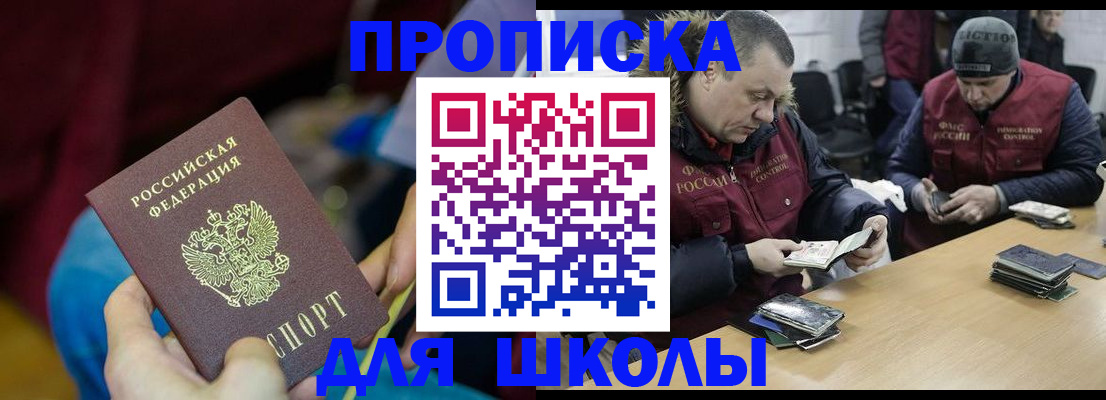 прописка регистрация в Чегеме