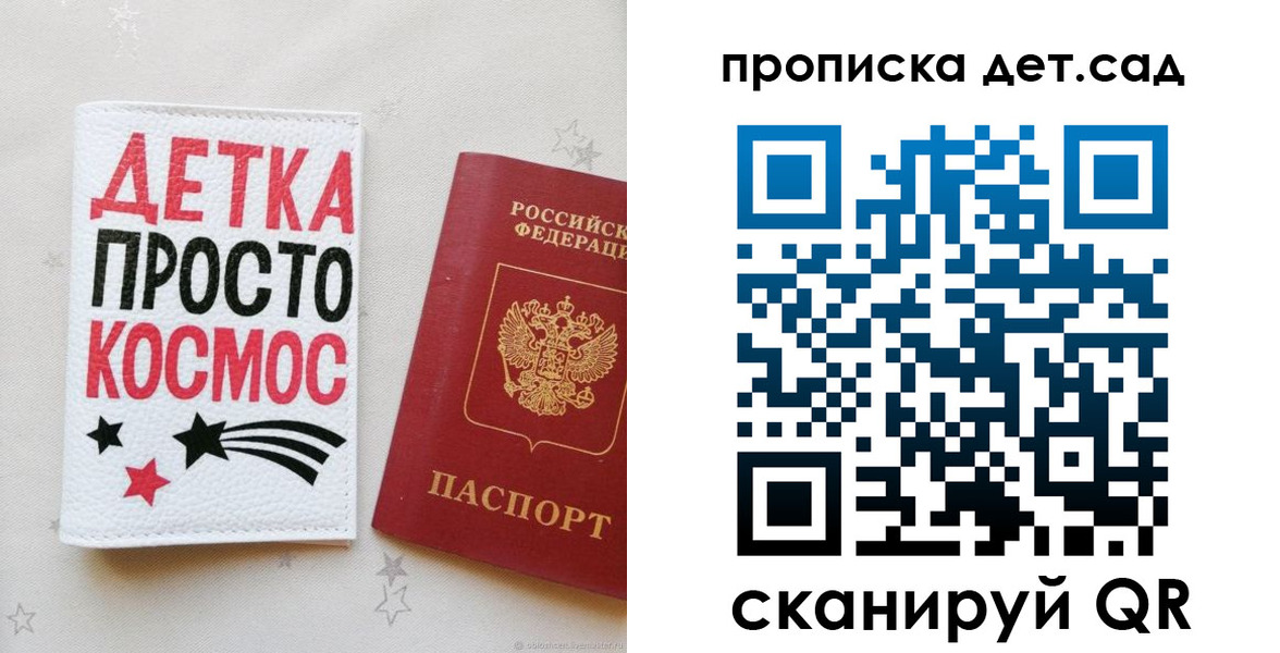 прописка для школы в Чегеме