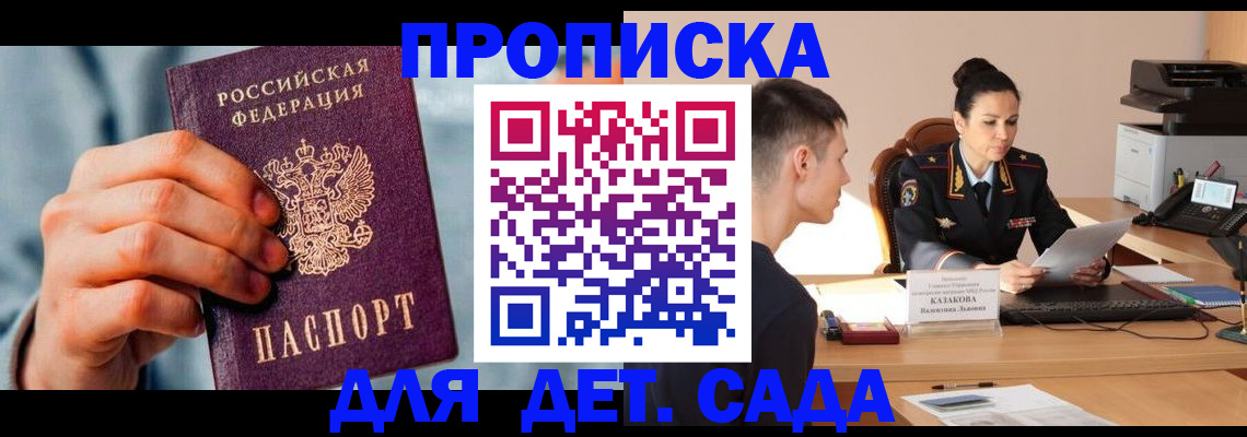 временная регистрация для всех в Чегеме