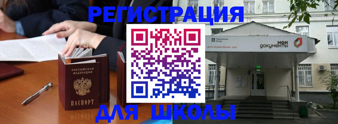 временная прописка в Чегеме