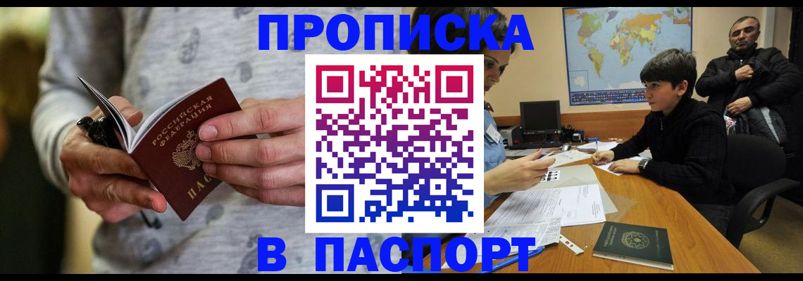 где прописаться в Чегеме