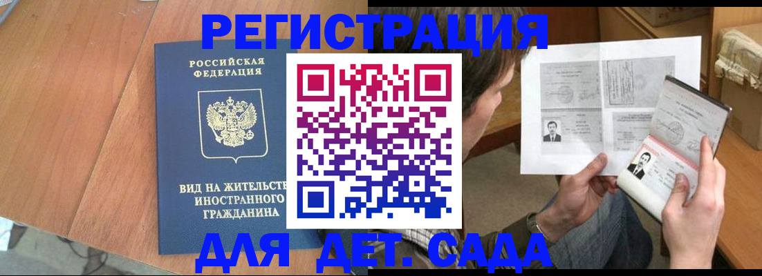 регистрация для школы в Чегеме