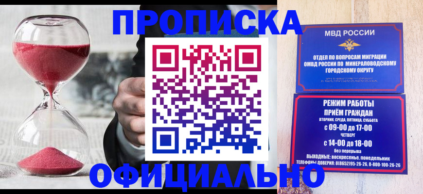 временная регистрация для школы в Чегеме