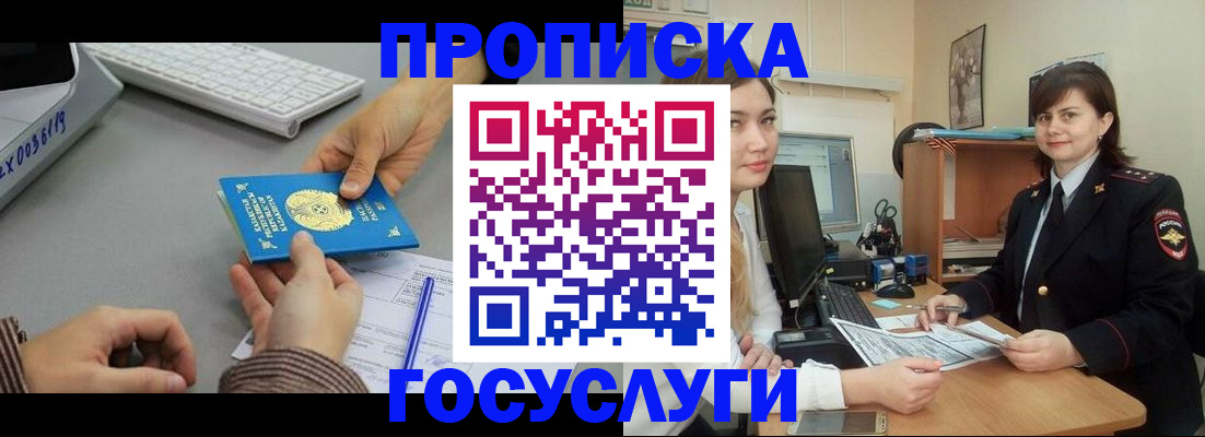 миграционный учет в Чегеме