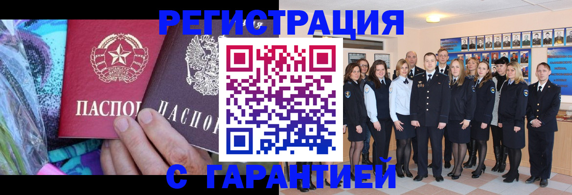 прописка регистрация в Чегеме