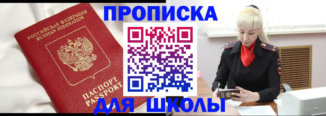 прописка паспорт в Чегеме