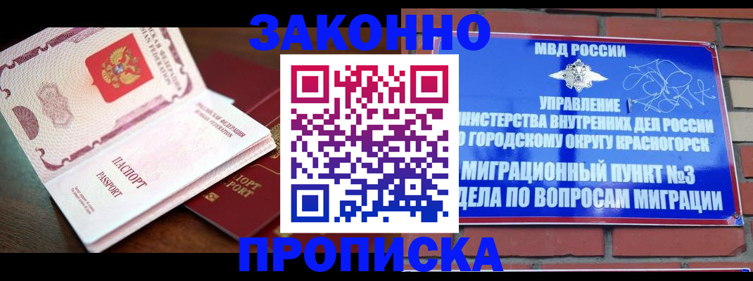 прописка для школы в Чегеме